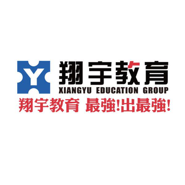 翔宇教育事业集团